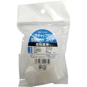 14165 [KOWA 容器付ハケスペア（内キャップ付） 低粘度用]
