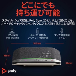 ヨドバシ.com - ポリー Poly PPSYNC-20MRTL [SYNC 20 TEAMS USB