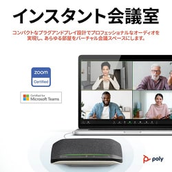 ヨドバシ.com - ポリー Poly PPSYNC-10RTL [SYNC 10 オールインワン