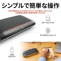 ヨドバシ.com - ポリー Poly SYNC 10 オールインワン USB