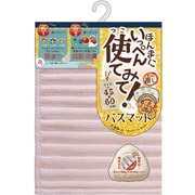 いっぺん使てみてバスマット 45×60cm シェルピンク
