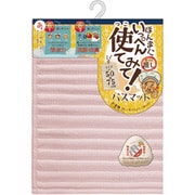 いっぺん使てみてバスマット 50×75cm シェルピンク