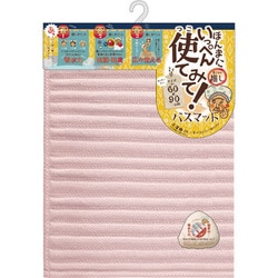 いっぺん使てみてバスマット 60×90cm シェルピンク