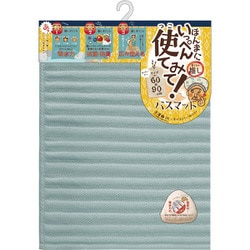 いっぺん使てみてバスマット 60×90cm ペールブルー