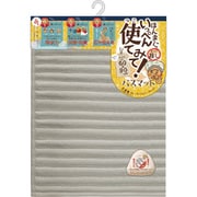 いっぺん使てみてバスマット 60×90cm サンドベージュ