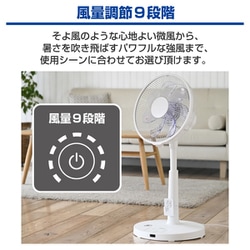ヨドバシ.com - ヤマゼン YAMAZEN リビング扇風機 DCモーター