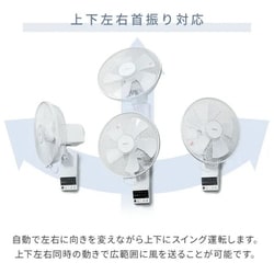 ヨドバシ.com - ヤマゼン YAMAZEN 壁掛け扇風機 DCモーター搭載