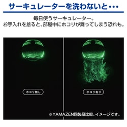 ヨドバシ.com - ヤマゼン YAMAZEN サーキュレーター DCモーター