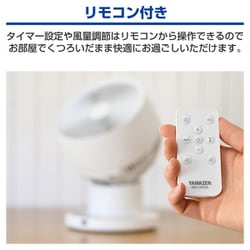 ヨドバシ.com - ヤマゼン YAMAZEN サーキュレーター DCモーター