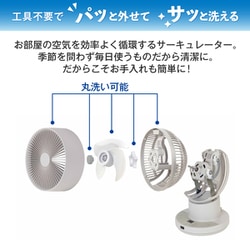 山善 サーキュレーター dcモーター コードレス 充電式 静音
