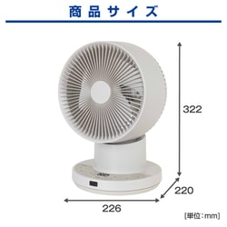 YAMAZEN DC充電式サーキュレーター YKAR-BZX151 (60) 充電式DCサーキュレーター グレージュ YKAR-BZX151-GG [DC