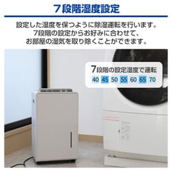 ヨドバシ.com - ヤマゼン YAMAZEN 除湿機 木造7畳/プレハブ11畳