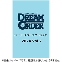 プロ野球カードゲーム DREAM ORDER パ・リーグ ブースターパック 2024 Vol.2 1パック（8枚入） [トレーディングカード]