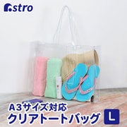 クリアトート L 327-06