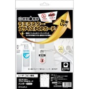 CPP104WS [ヒサゴ ラミラスター プライスPOPカード ハンガー ホワイト]