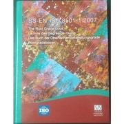 elcometer 表面処理規格図 ISO8501-1 スウェーデン規格 E128----1