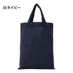 コットン エコバッグ 手提げ 9034-05 ネイビー