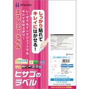 ELH002 [ヒサゴ きれいにはがせるエコノミーラベル 2面]