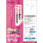 ELH008 [ヒサゴ きれいにはがせるエコノミーラベル 12面 四辺余白]