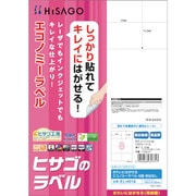 ELH014 [ヒサゴ きれいにはがせるエコノミーラベル 8面 余白なし]