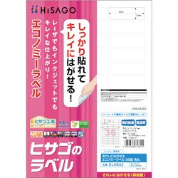 ELH033 [ヒサゴ きれいにはがせるエコノミーラベル 36面 角丸]