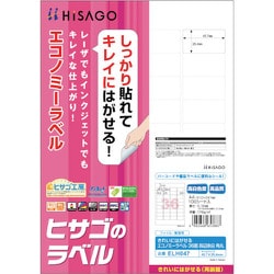 ELH047 [ヒサゴ きれいにはがせるエコノミーラベル 36面 四辺余白 角丸]