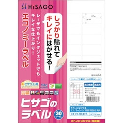 ELH047S [ヒサゴ きれいにはがせるエコノミーラベル 36面 四辺余白 角丸]