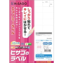 ELH048 [ヒサゴ きれいにはがせるエコノミーラベル 40面 FBA対応]