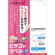 ELH048S [ヒサゴ きれいにはがせるエコノミーラベル 40面 FBA対応]