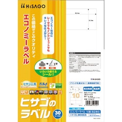ELM006S [ヒサゴ エコノミーラベル 10面 四辺余白]
