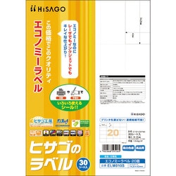 ELM010S [ヒサゴ エコノミーラベル 20面]