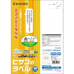 ELM022S [ヒサゴ エコノミーラベル 44面]