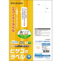 ELM026S [ヒサゴ エコノミーラベル 10面 余白なし]