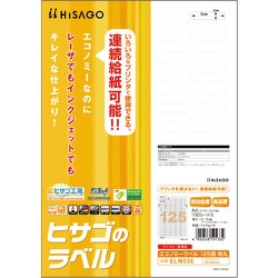 ELM036 [ヒサゴ エコノミーラベル 125面 角丸]