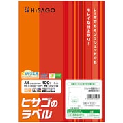 GB3201N [ヒサゴ A4台紙ごとミシン目切り離しができるラベル2面]