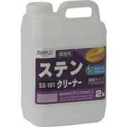 ビアンコ ステンクリーナー（2kg） SS-101-2KG