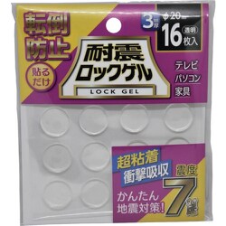 TG3-20C [ティーエフサービス 耐震マット 耐震ロックゲルΦ20厚さ3mm丸タイプ16枚入り 耐荷重約4kg]