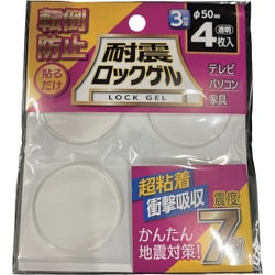 TG3-50C [ティーエフサービス 耐震マット 耐震ロックゲルΦ50厚さ3mm丸タイプ4枚入り 耐荷重約25kg]