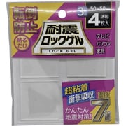 TG3-50S [ティーエフサービス 耐震マット 耐震ロックゲル50×50mm厚さ3mm正方形タイプ4枚入り 耐荷重約25kg]