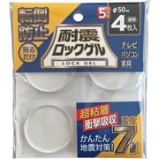 TG5-50C [ティーエフサービス 耐震マット 耐震ロックゲルΦ50厚さ5mm丸タイプ4枚入り 耐荷重約25kg]