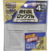 TG5-50S [ティーエフサービス 耐震マット 耐震ロックゲル50×50mm厚さ5mm正方形タイプ4枚入り 耐荷重約25kg]