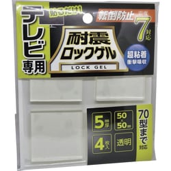 TGV5-50S [ティーエフサービス 耐震マット 耐震ロックゲルTV用50×50mm厚さ5mm正方形タイプ4枚入り ～70型まで 耐荷重約25kg]