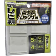 TGV5-50S [ティーエフサービス 耐震マット 耐震ロックゲルTV用50×50mm厚さ5mm正方形タイプ4枚入り ～70型まで 耐荷重約25kg]