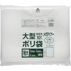 ジャパックス メガライナー大型ポリ袋 LD（平袋） JL1215