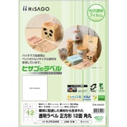 KLPE3040S [ヒサゴ 透明ラベルA4 正方形12面 角丸]