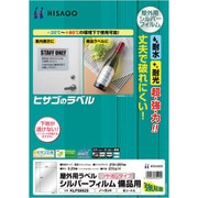 KLPS862S [ヒサゴ 屋外用ラベル シルバーフィルム備品用 A4 ノーカット]