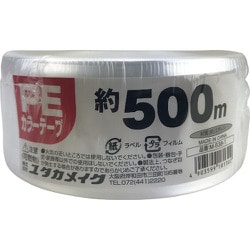 M-538-1 [ユタカメイク PEカラー平テープ 約50mm×500m 白]