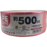 M-538-3 [ユタカメイク PEカラー平テープ 約50mm×500m 赤]