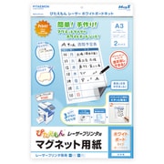 MSPLWH-A3 [マグエックス ぴたえもんレーザー ホワイトボードキット（A3）]