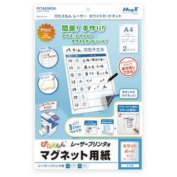 マグエックス ぴたえもんレーザー ホワイトボードキット（A4） MSPLWH-A4